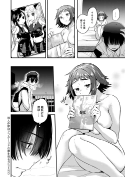Page 83 of Doujin Sakka wa Cosplay Ecchi no Yume wo Miruka