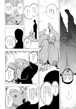 Page 47 of GG QUATRE Vol. 2