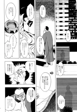 Page 67 of GG QUATRE Vol. 2