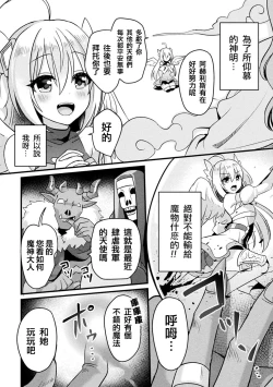 Page 2 of Fallen AngeL