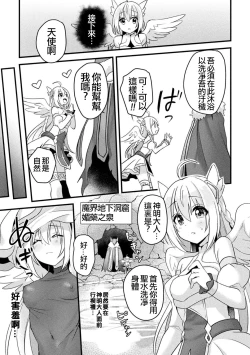 Page 5 of Fallen AngeL