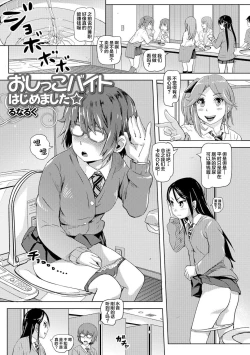 Page 19 of Oshikko ☆ Dechau!! for Digital Vol.1