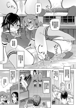 Page 33 of Oshikko ☆ Dechau!! for Digital Vol.1