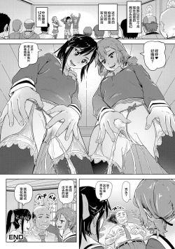 Page 34 of Oshikko ☆ Dechau!! for Digital Vol.1