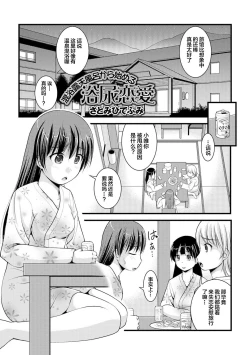 Page 35 of Oshikko ☆ Dechau!! for Digital Vol.1