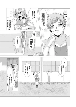 Page 69 of Oshikko ☆ Dechau!! for Digital Vol.1