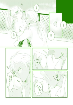 Page 16 of Late Blooming Flowers + Xaveid Antholo Manuscript