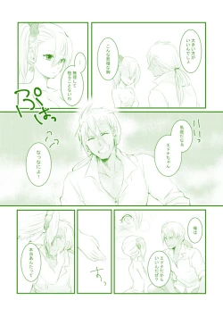 Page 17 of Late Blooming Flowers + Xaveid Antholo Manuscript