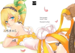 Page 1 of Late Blooming Flowers + Xaveid Antholo Manuscript