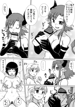 Page 17 of Ma no Akumabarai 3