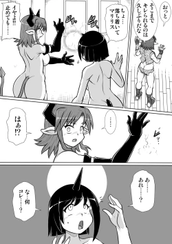 Page 34 of Ma no Akumabarai 3