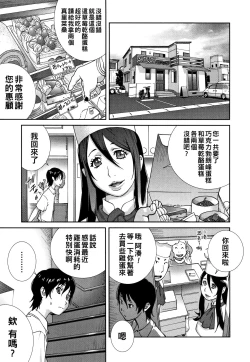 Page 4 of Haha to Ane to Aoi Ichigo no Fromage Ch. 1