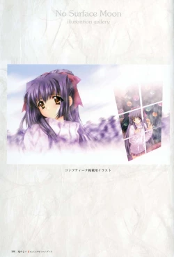 Page 107 of Kao no Nai Tsuki Visual Fanbook