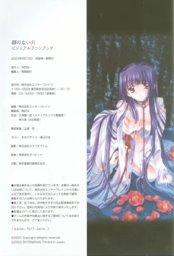 Page 129 of Kao no Nai Tsuki Visual Fanbook