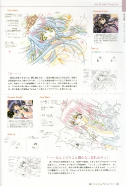 Page 132 of Kao no Nai Tsuki Visual Fanbook