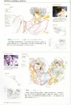 Page 135 of Kao no Nai Tsuki Visual Fanbook