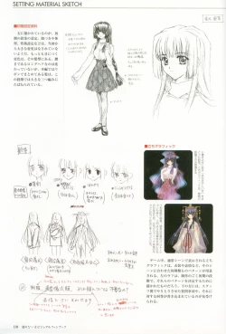 Page 139 of Kao no Nai Tsuki Visual Fanbook
