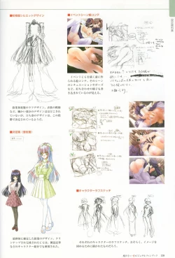 Page 140 of Kao no Nai Tsuki Visual Fanbook