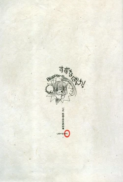 Page 145 of Kao no Nai Tsuki Visual Fanbook