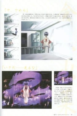 Page 52 of Kao no Nai Tsuki Visual Fanbook