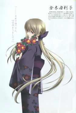 Page 59 of Kao no Nai Tsuki Visual Fanbook