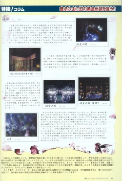 Page 62 of Kao no Nai Tsuki Visual Fanbook