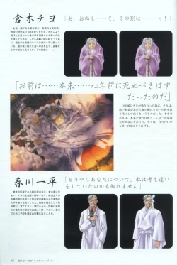 Page 67 of Kao no Nai Tsuki Visual Fanbook