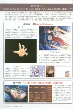 Page 79 of Kao no Nai Tsuki Visual Fanbook