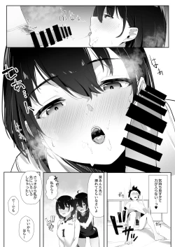Page 16 of Kotoshi Chuumoku no Ace-chan Ura