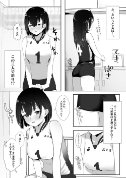 Page 6 of Kotoshi Chuumoku no Ace-chan Ura