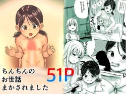 Page 1 of Chinchin no Osewa Makasaremashita