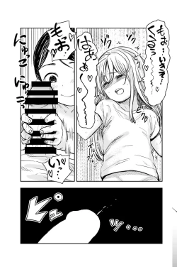 Page 40 of Chinchin no Osewa Makasaremashita