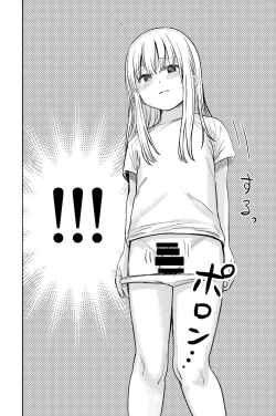 Page 5 of Chinchin no Osewa Makasaremashita