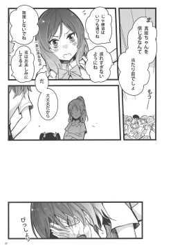 Page 38 of Ode to Losers