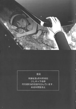 Page 4 of Ode to Losers