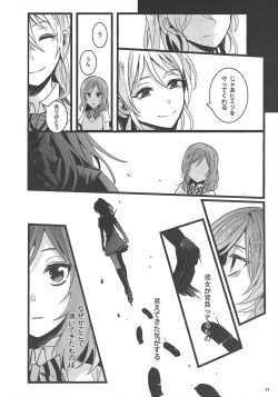 Page 55 of Ode to Losers