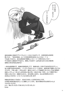 Page 71 of Ode to Losers