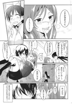 Page 12 of 斜辺線