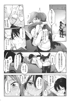 Page 13 of 斜辺線
