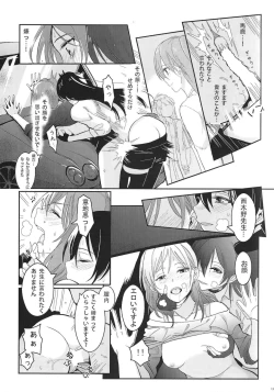 Page 14 of 斜辺線