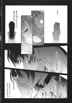 Page 17 of 斜辺線