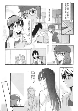 Page 9 of 斜辺線