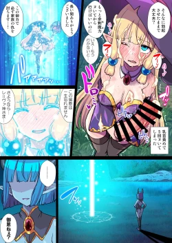 Page 23 of Fukushuu no Elf Lieselotte Zero IV