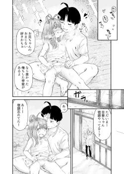 Page 29 of ひみつのおまじない