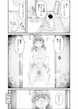 Page 30 of ひみつのおまじない