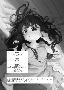 Page 31 of ひみつのおまじない