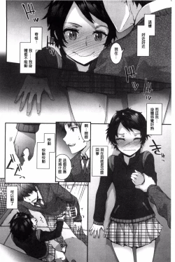 Page 182 of Bitches Plan