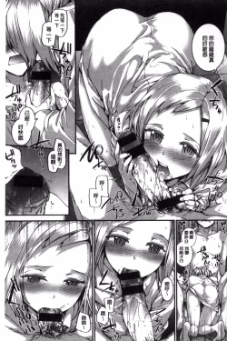 Page 201 of Bitches Plan