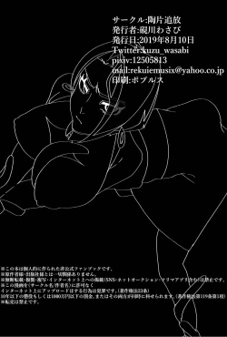 Page 13 of Kuin haiboku