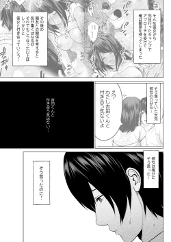 Page 105 of Action Pizazz 2022-02